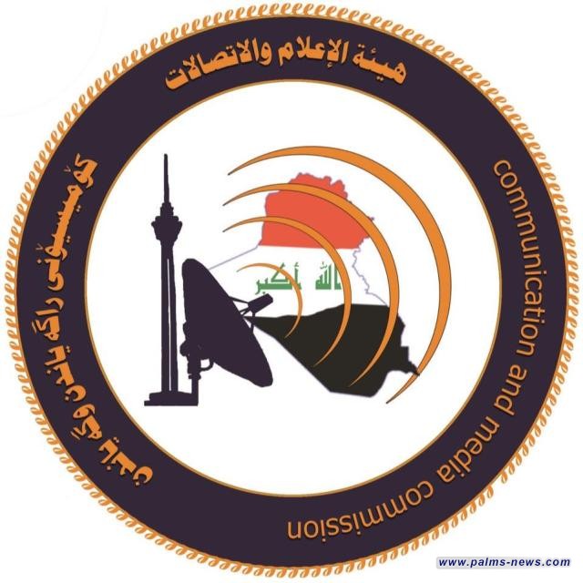 هيئة الإعلام تنشر رابطاً للإعلاميين لاستثنائهم من حظر تجوال التعداد السكاني